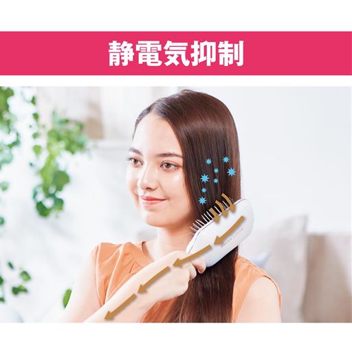 髪に帯電した静電気を、ブラシ部を通して逃げやすくします。