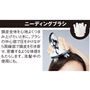 ニーディングブラシ