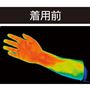 着用前