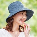 高島ちぢみ　ツバ広ＵＶ帽子