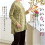 母に贈りたい、私にも着心地快適、母と私でシェアしたい。想いを花柄に込めた「いいないいね」シリーズ