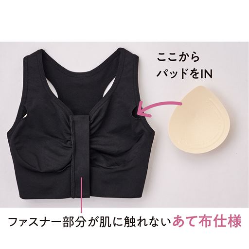 <フロント裏側><br>ファスナー部分が肌に触れないあて布仕様