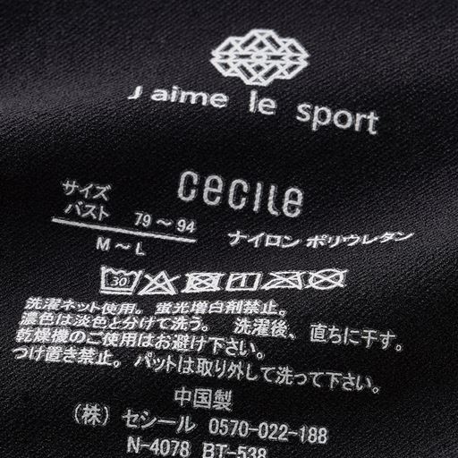 洗濯ネームとロゴマークはプリントだからチクチクしにくい