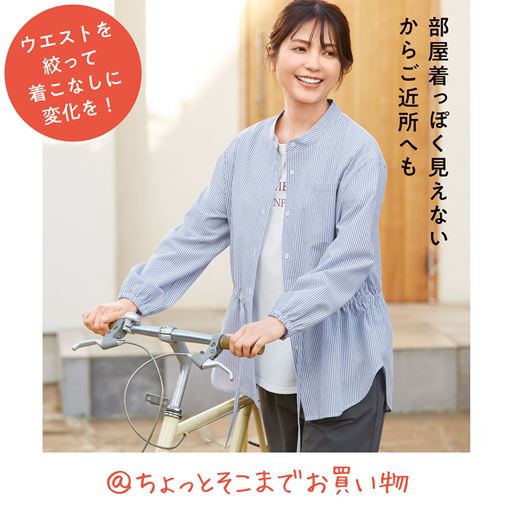 ブルー系着用例<br>※TシャツはNH-1141
