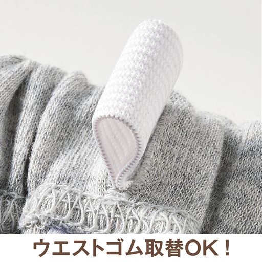 ウエストゴム