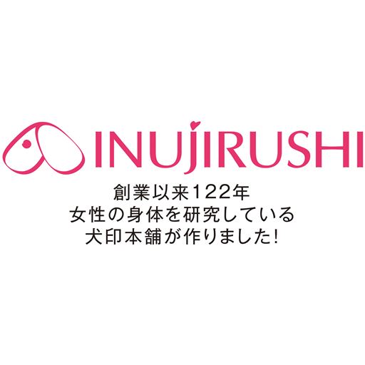 犬印本舗が作りました!