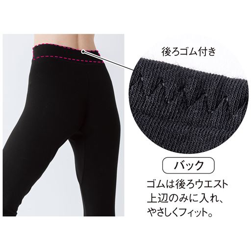 バック ゴムは後ろウエスト上辺のみに入れ、やさしくフィット。
