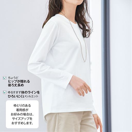 大人に嬉しいシルエット