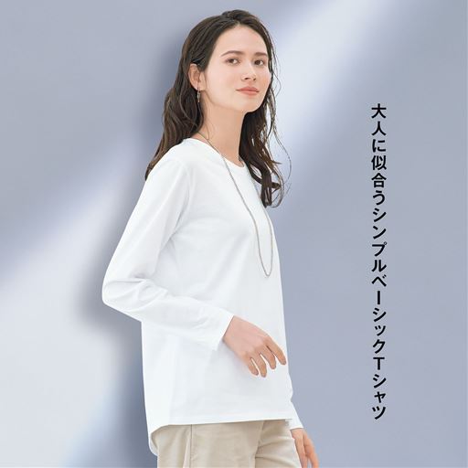 オフホワイト 着用例<br>1枚でもアウターに合わせても。シンプルなデザインだから使いやすい。