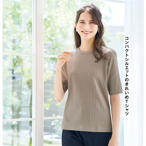 グレイッシュオーク着用例<br>リブ素材でスッキリ細見え!コンパクトシルエットのきれいめTシャツ