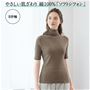 モカブラウン着用例<br>ストレスのない綿100%インナー、首元すっぽり、防寒や日焼け対策にも便利なタートルネック5分袖タイプ。脇は、袋縫いにしているので縫い目が肌にあたらない。