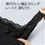 ストレッチレースで、肩もラク。