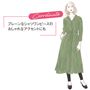 コーディネート