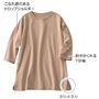 ベージュ<br>こなれ感のあるドロップショルダー。肘がかくれる7分袖。両脇にはスリット入り。