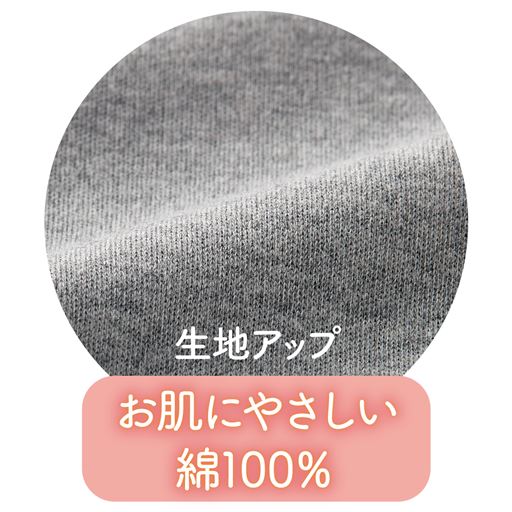 生地拡大<br>B(杢グレー)