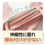 伸縮性にすぐれた素材で締め付けにくく快適。