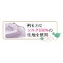 衿部分はシルク100%の生地を使用しています。