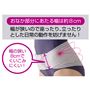 おなか部分は約8cmなので日常の動作を妨げません♪