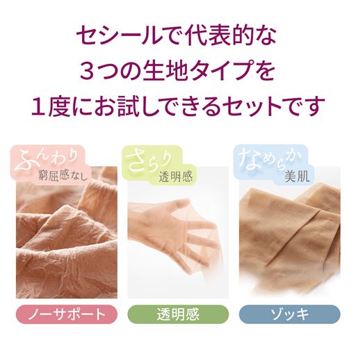 生地のタイプによって、フィット感や履き心地が違います。