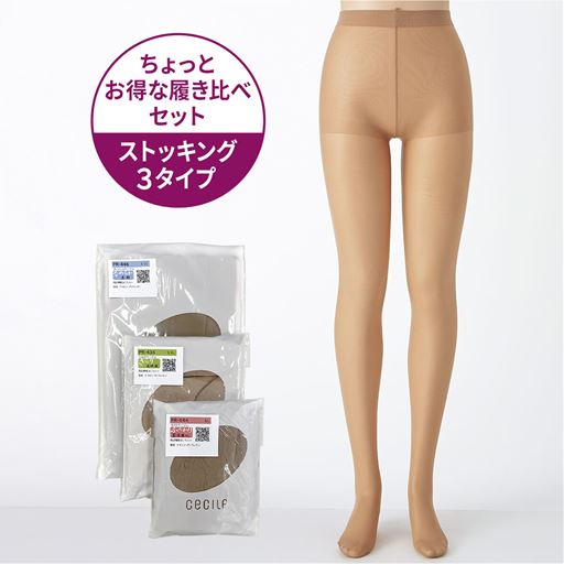 タイプの違うストッキングが1足ずつ入った3足組です。※色はお選びいただけません