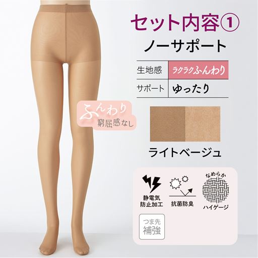 セシールで一番人気のあるノーサポートタイプ