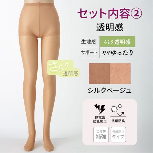 まるで履いていないような素肌感が魅力の透明感タイプ