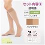 まるで履いていないような素肌感が魅力の透明感タイプ