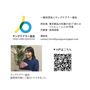 ご協力:ヤングケアラー協会星野様(写真)<br>QRコードはヤングケアラー協会ホームページ