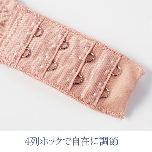 さらに快適に! 旧BC-144をお客様の声でリニューアル 4列ホックで自在に調節 2段掛けの4列ホックを採用。自分のサイズや好みのフィット感に幅広く調節できます。