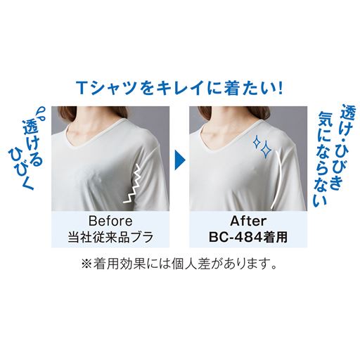 Tシャツ姿をキレイに