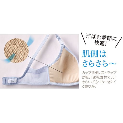 汗ばむ季節に快適