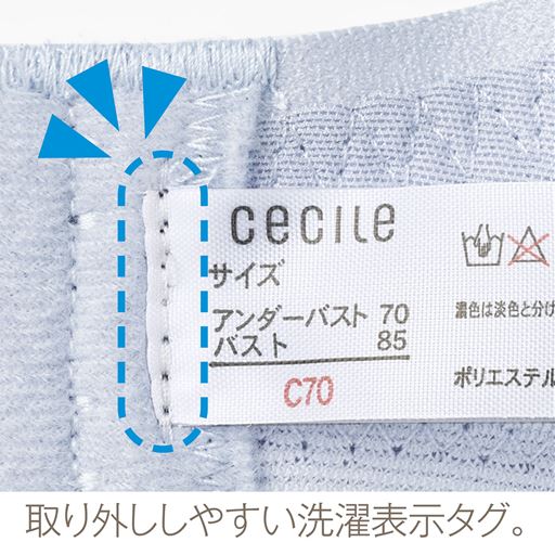 取り外ししやすい洗濯表示タグ。