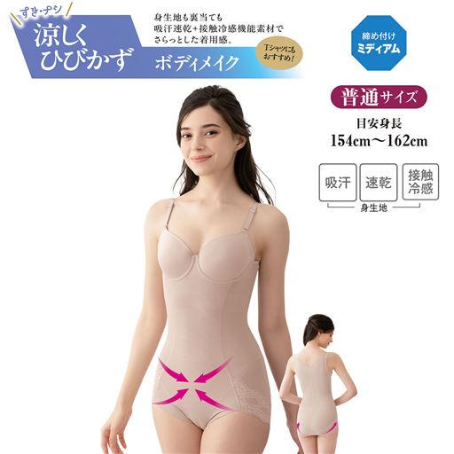 暑い季節におすすめ!吸汗速乾・接触冷感機能素材にアウターにひびきにくいモールドカップ。Tシャツ着用時に特におすすめです。