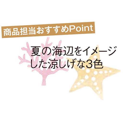 色違い3枚組