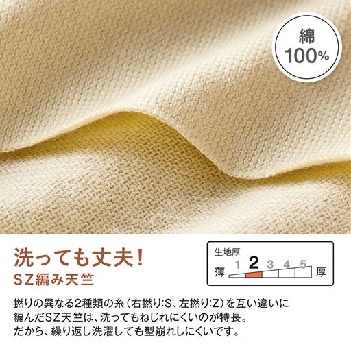 生地説明<br>※このカラーはありません