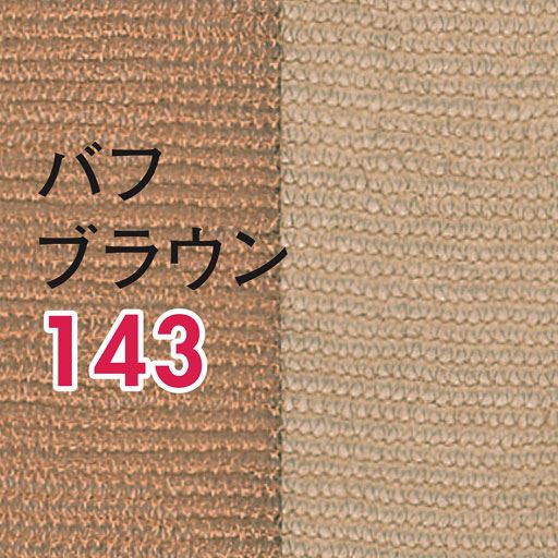 バフブラウン 同色5足組