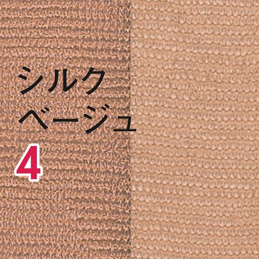 シルクベージュ 同色5足組