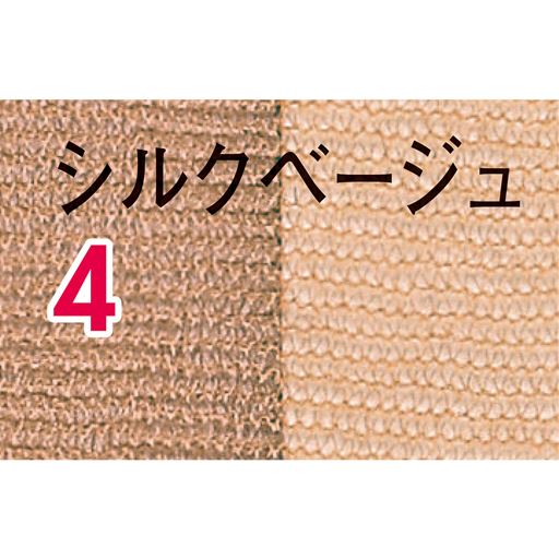 シルクベージュ