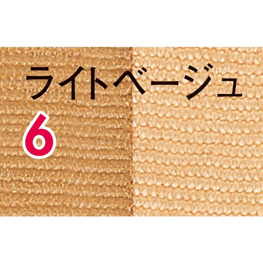 ライトベージュ