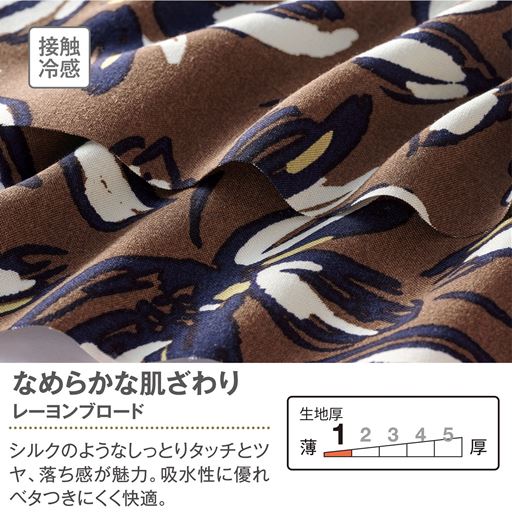 生地説明