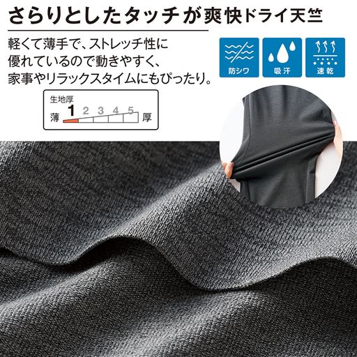 生地説明
