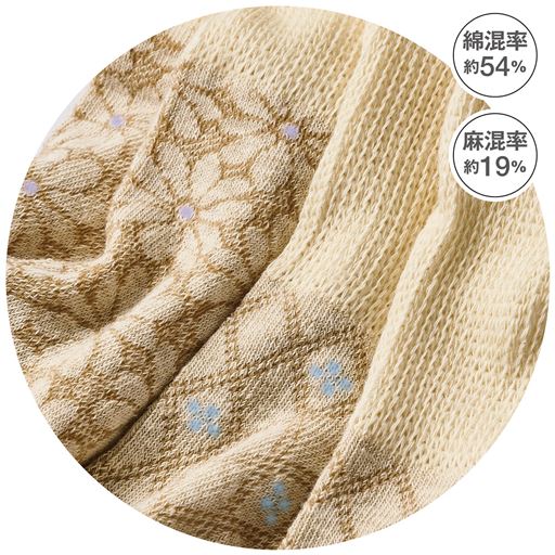 綿と麻のさわやかな肌ざわり。