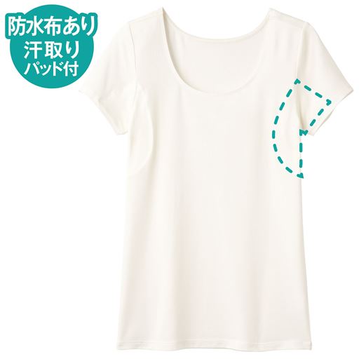 オフホワイト<br>防水布あり汗取りパッド付き