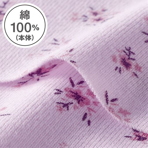 綿100% やわらかな風合いで肌あたりのやさしい綿100%フライス。無地と、上品な花柄のプリントAをご用意。