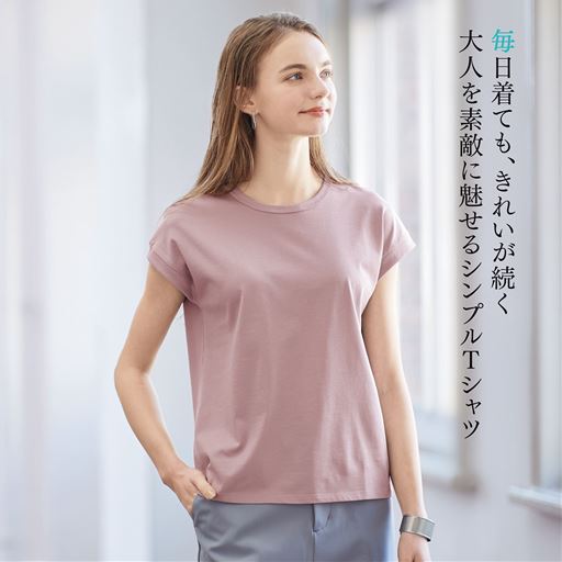 シルクローズ着用例<br>毎日着ても、きれいが続く。大人を素敵に魅せるシンプルTシャツ。