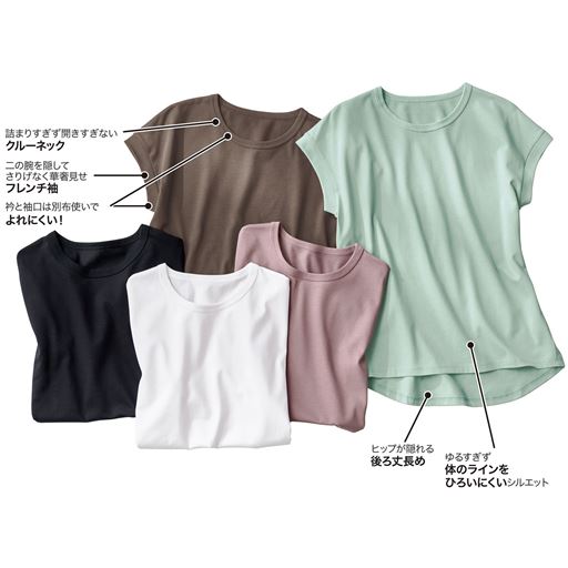 シンプルなTシャツだからこそ!キレイに魅せる素材・デザイン・カラーにこだわりました。<br>(上段左から時計まわりに)グレイッシュブラウン、アイスグリーン、シルクローズ、オフホワイト、ブラック