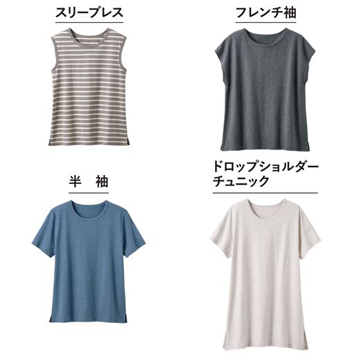 同素材で4型展開しています