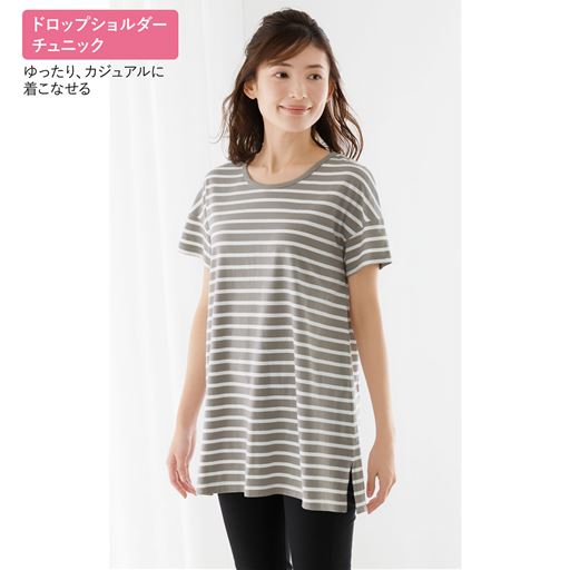 ボーダーA(オフホワイト×ブラウン)<br>【ドロップショルダーチュニック】ゆったり、カジュアルに着こなせる。両裾にスリット入りで動きやすい。