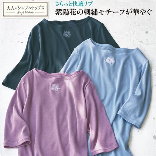(上から)ダークネイビー、ライトブルー、アメジストパープル