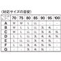 〈対応サイズの目安〉